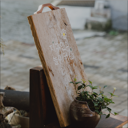 오늘의 놀이터1